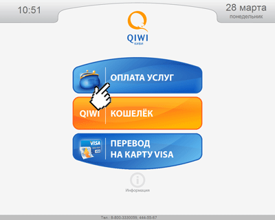Qiwi